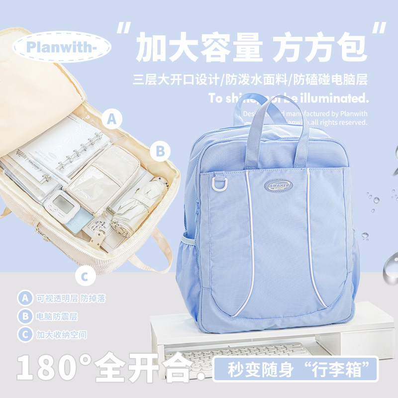 planwith方形大容量书包图片