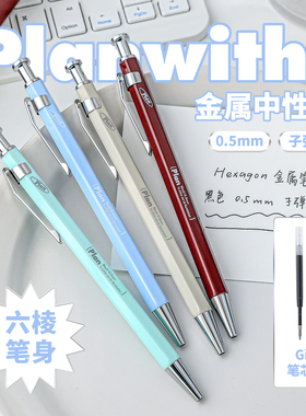 Planwith金属笔笔芯黑色中性笔高颜值ins风0.5mm顺滑速干签字笔