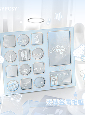 RosyPosy柔设天使宝宝相框十四宫格轻亚风拼贴展示框桌面摆件相册