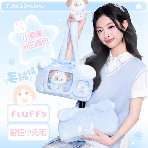 RosyPosy柔设毛绒包分区痛包大容量单肩包可爱娃包二次元斜挎包