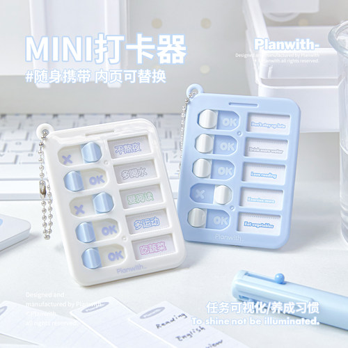 Planwith迷你自律打卡器每日打卡