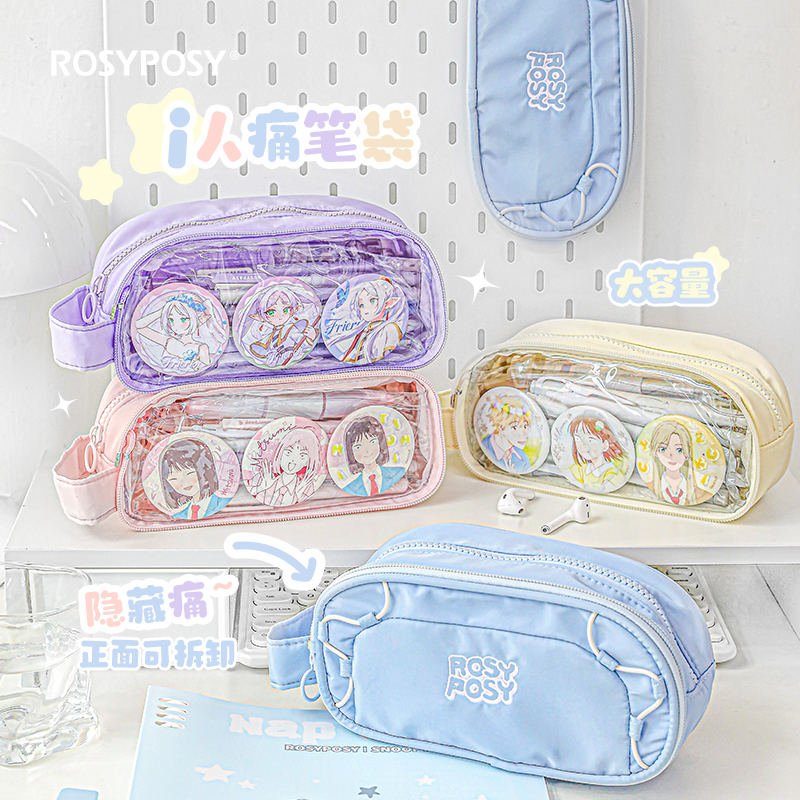 RosyPosy柔设痛笔袋高颜值ins风大容量文具盒女孩款铅笔盒痛包