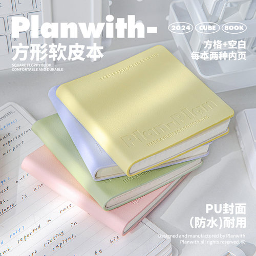 Planwith口袋方形笔记本小本子
