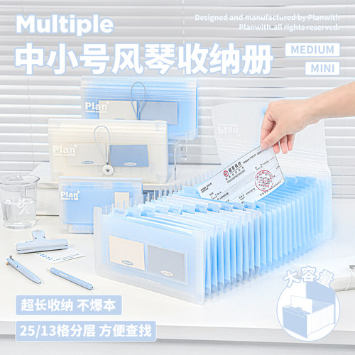Planwith风琴包初中生专用文件夹