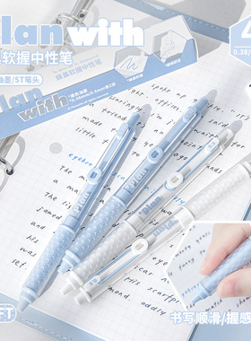 Planwith中性笔高颜值ins风按动黑笔刷题笔速干顺滑做笔记用红笔