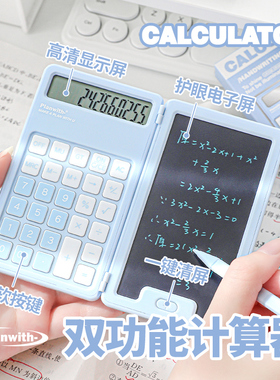 Planwith手写计算器大学生专用小学2025新款小型办公高颜值计算机