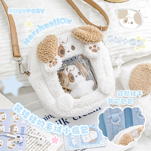 RosyPosy痛包小食量大容量