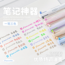 Planwith三色笔中性笔按动三合一多功能模块笔做笔记专用彩笔文具