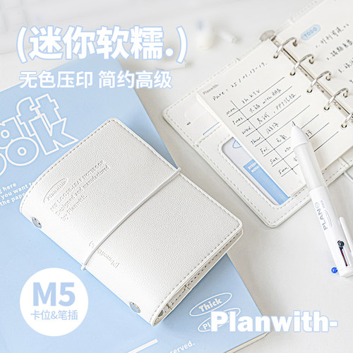 Planwith笔记本小本子软皮