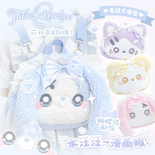 RosyPosy柔设毛绒双肩包女生可爱玩偶包包小书包初中生通勤小背包