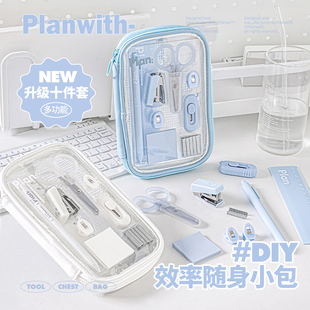 Planwith效率文具套装礼盒考试专用高颜值便携随身文具收纳小包