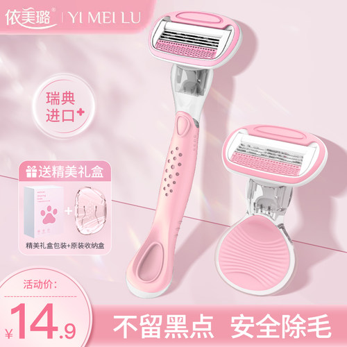 刮毛刀女剃毛腋毛腋下私处去腿毛