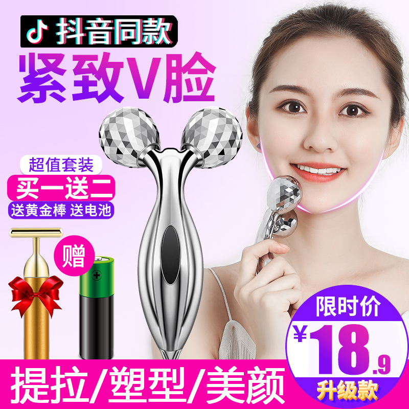 面部神器瘦脸器美容仪V脸部按摩提拉紧致双下巴黄金棒滚轮式手动
