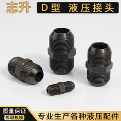 Khớp thủy lực D loại M14 18*1.5 chuyển đổi hệ mét hai đầu chịu nhiệt độ cao thép carbon áp suất cao ống dầu chuyển tiếp khớp đầu nối nhanh ống thủy lực khớp nối nhanh thủy lực