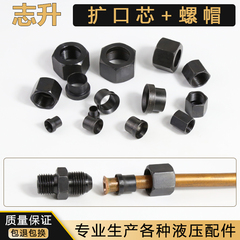 cút nối thủy lực Thép carbon cao cấp ống dầu hệ mét mở rộng lõi đai ốc đường kính ngoài ống M6 8 10mm ống mở rộng vòng loại D mông đầu nối ống dầu thủy lực khop noi thuy luc