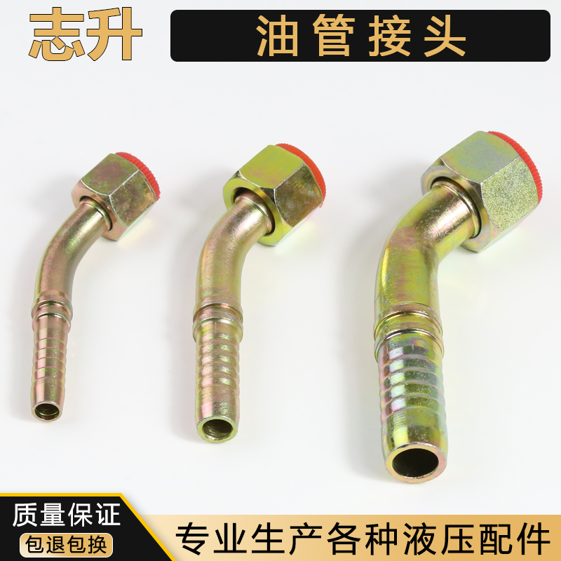 公制/英制高压油管45°弯头