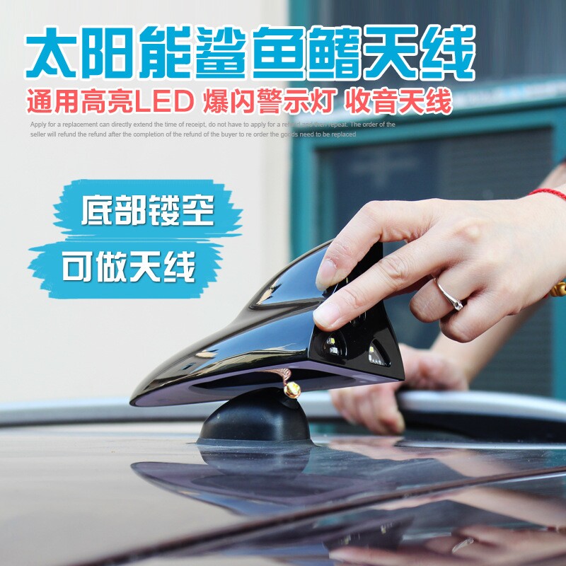 比速t5汽车鲨鱼鳍爆闪灯收音天线改装太阳能防追尾汽车尾翼爆闪灯