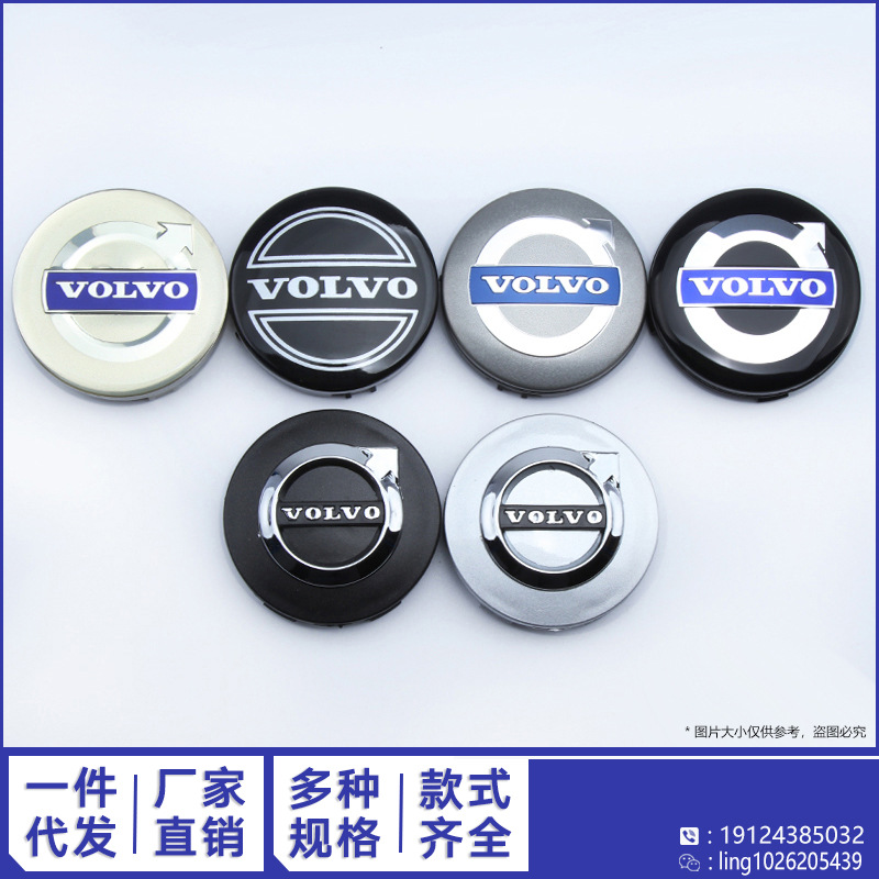 适用于沃尔沃新款轮毂盖XC60S60 S90 V40轮胎中心盖标车轮盖标志