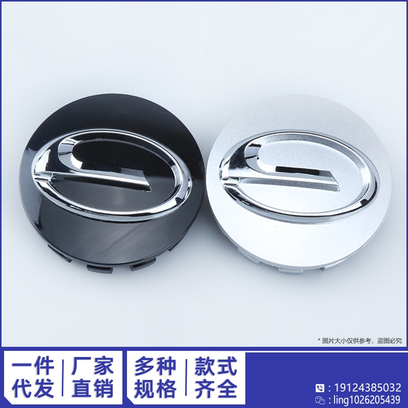 广汽传祺GS4GS8GS5GA3SGA4GA5GA6GM8轮毂盖中心盖标改装个性高盖