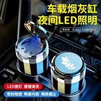 汽车车载烟灰缸创意个性有盖出风口悬挂式车内带盖LED灯车用烟缸