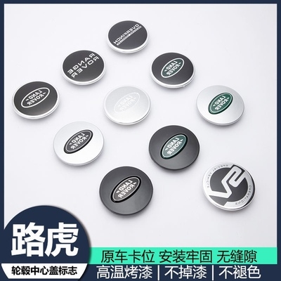 路虎轮毂盖极光4神行者2揽胜运动版钢圈盖行政版车轮标志盖发现3
