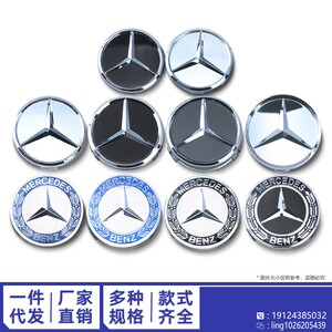 奔驰汽车轮毂盖车轮标志盖C180C200E260E300S350ML350glk400级AMG