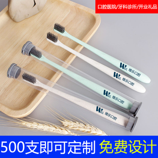 口腔医院定制牙刷牙科诊所门诊开业小礼品伴手礼免费设计LOGO刻字