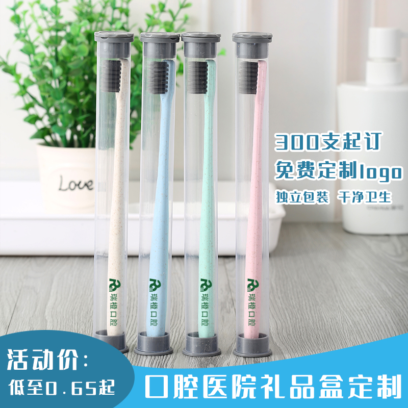 口腔医院牙科诊所开业小礼品牙膏牙线软毛牙刷可定制logo广告设计