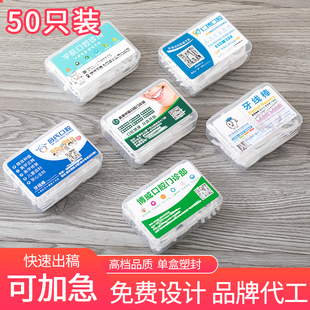 口腔医院牙线棒定制logo超细便携盒装广告贴牌牙科礼品定做牙线签