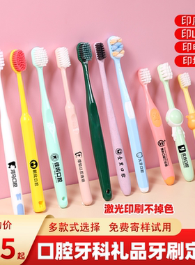 口腔牙科礼品牙刷定制宣传小礼品