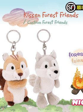 德国NICI专柜正品毛绒玩具公仔书包挂饰森林朋友小狼温尼花栗鼠乔