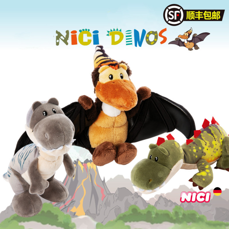 NICI正品翼龙霸王龙毛绒玩具公仔