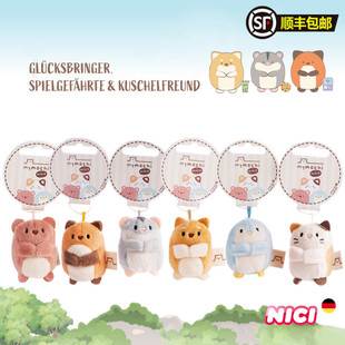 德国NICI专柜正品迷你团子毛绒动物公仔包饰挂件头花装饰可爱卡通