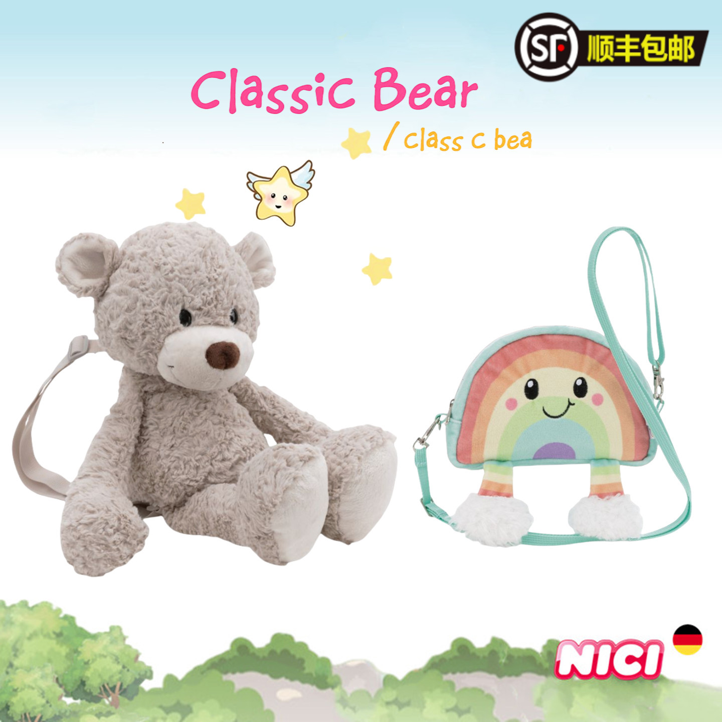 德国NICI专柜正品毛绒背包靠垫