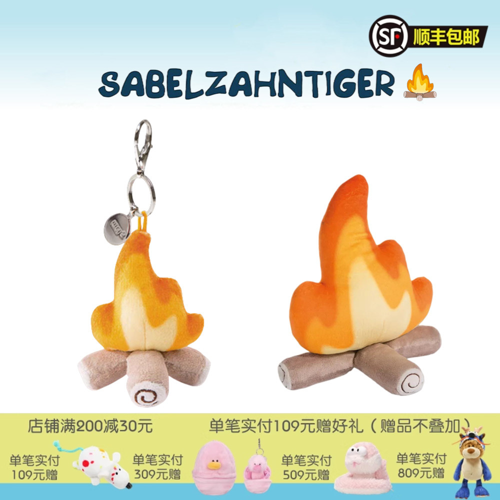 德国NICI专柜正品火焰小炭火毛绒钥匙圈扣檀健次同款包包挂件礼物