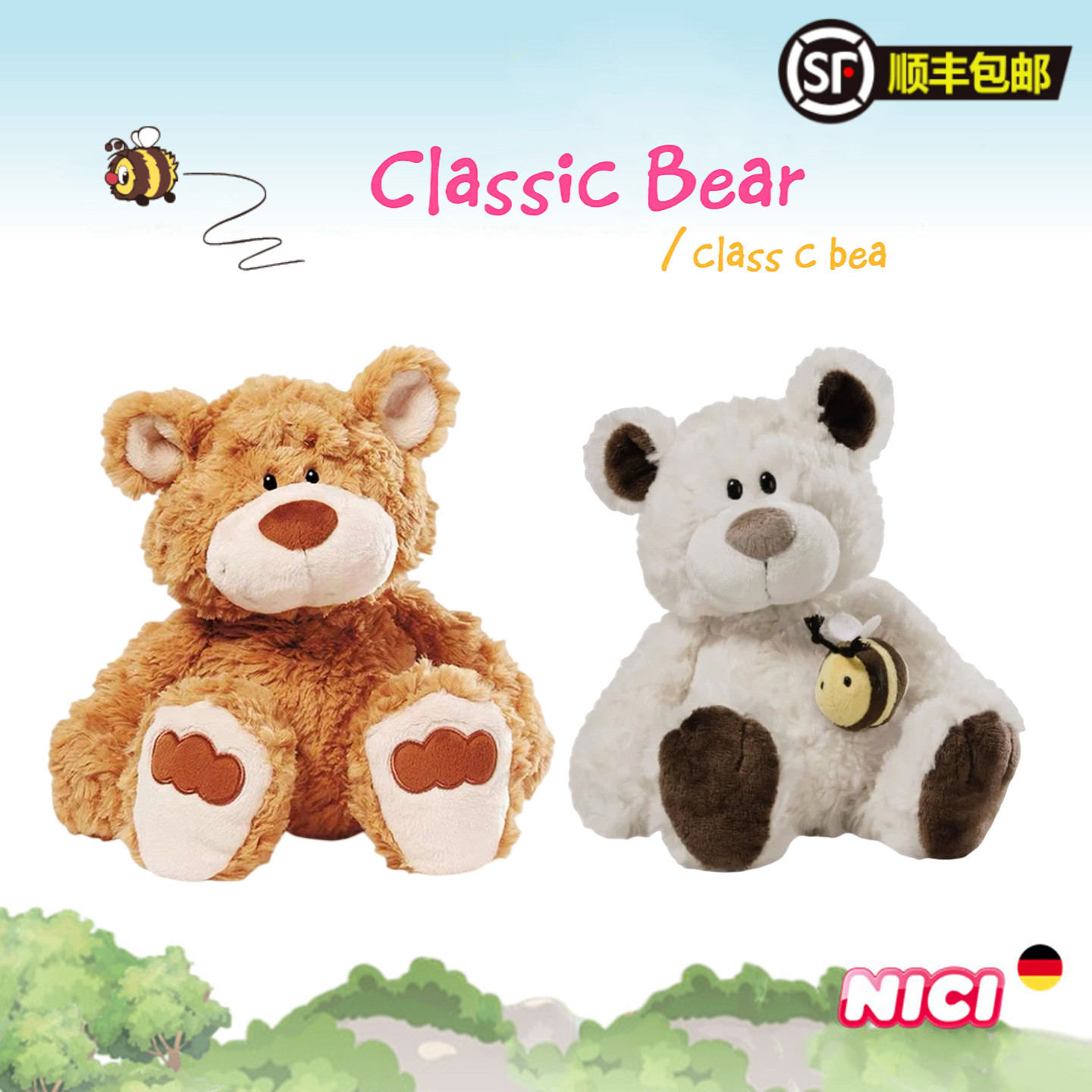 NICI熊大哥强尼毛绒公仔玩具礼物