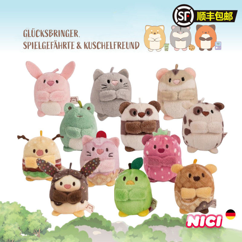 德国NICI专柜正品迷你动物可爱团子毛绒玩具公仔玩偶可爱挂件礼物,玩具/童车/益智/积木/模型,毛绒/玩偶/公仔/布艺类玩具,淘宝优惠券,粉丝福利购,淘宝优惠卷