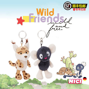 德国NICI专柜正品野生朋友狐猴猞猁毛绒玩具公仔钥匙扣包挂件特价