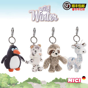 德国NICI专柜正品毛绒玩具玩偶钥匙扣包挂件雪豹树懒企鹅长颈鹿