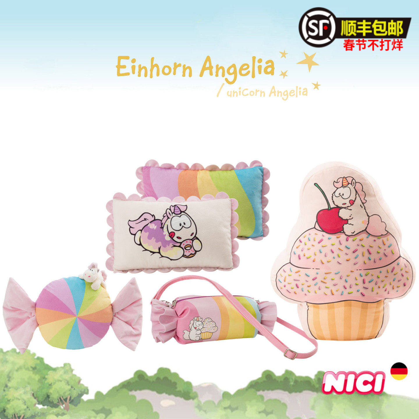 德国NICI专柜正品可爱独角兽毛绒玩具矩形糖果纸杯蛋糕店装饰抱枕