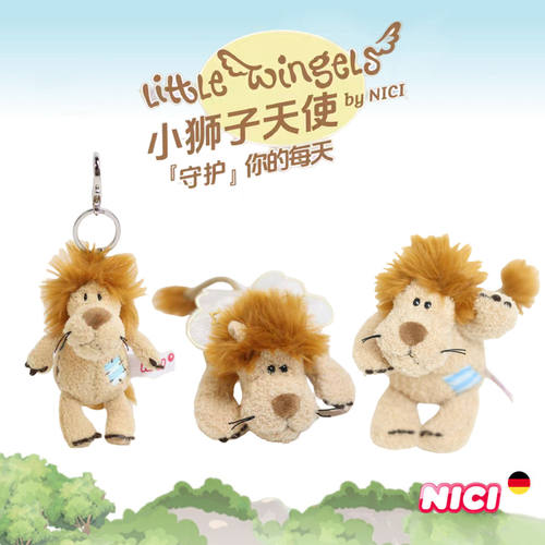 德国NICI天使狮子毛绒匙扣公仔