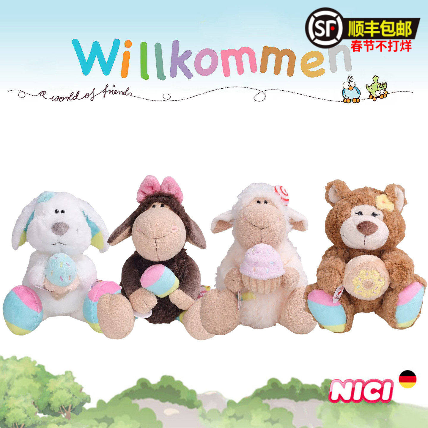 德国NICI专柜正品糖果羊蛋糕公仔毛绒甜品玩具可爱熊冰激凌玩偶狗