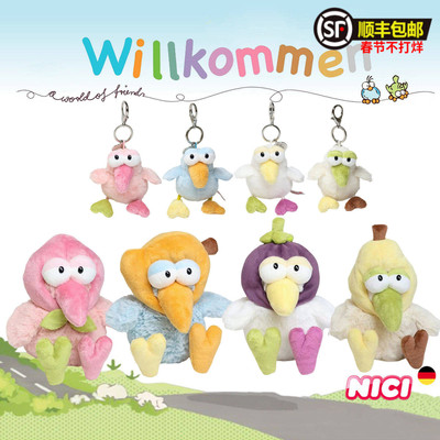 NICI限定款水果小鸟公仔包挂件
