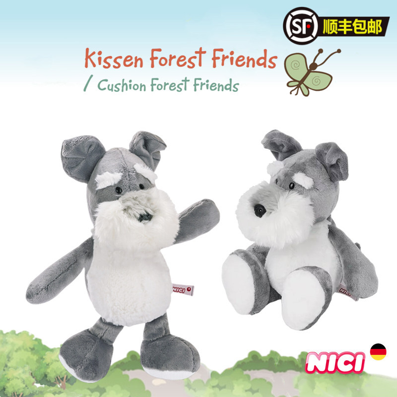 德国NICI雪纳瑞毛绒玩具公仔