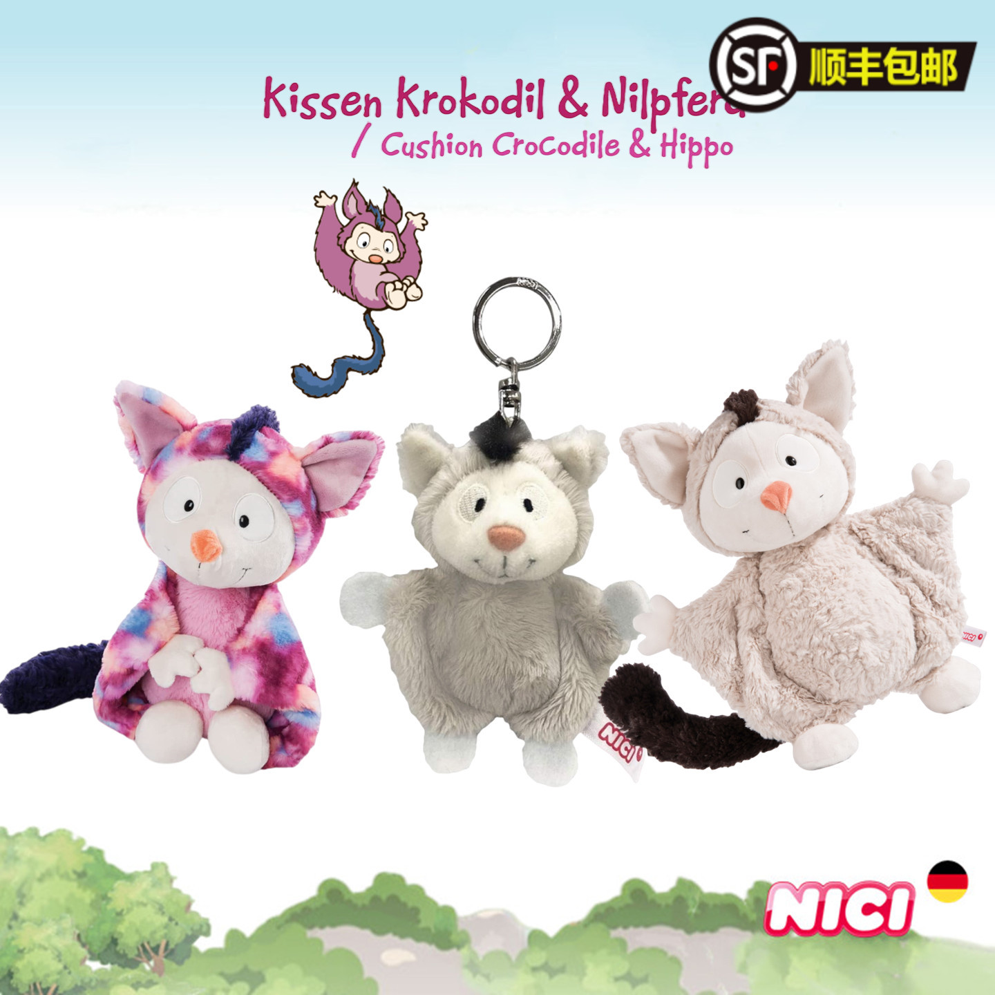 NICI飞天鼠毛绒玩具公仔玩偶