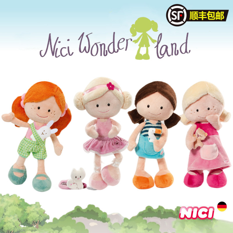 德国NICI专柜正版仙境换衣娃娃公仔套装公主女孩毛绒玩具陪伴礼物