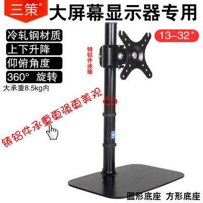 /电脑显示器寸桌面底座万能支架