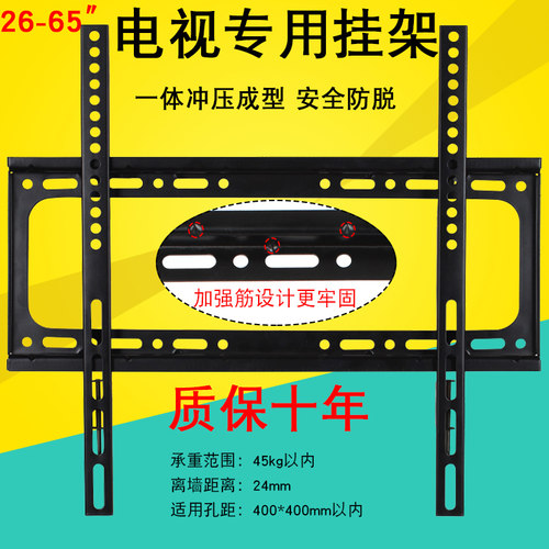 适用小米L50M5-AD  L43M5-AD  L32M5-AD电视挂架固定挂壁支架加厚