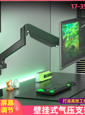 适用ARZOPA阿卓帕 27英寸电竞办公显示器墙上挂架可调升降旋转架
