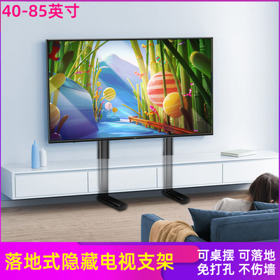 底座桌面落地通用增高支架电视